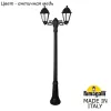 Наземный фонарь Saba K22.156.S20.VYF1R белый Fumagalli