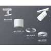 Трековый светильник TECHNO SPOT XT7401001 цилиндр белый Ambrella