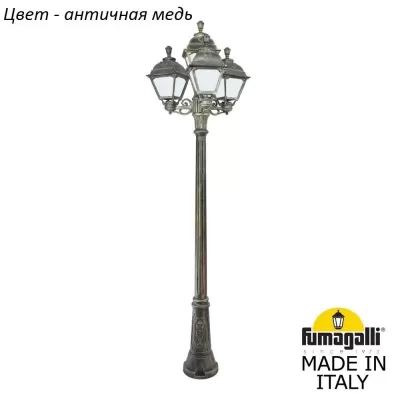 Наземный фонарь Cefa U23.156.S31.VYF1R Fumagalli