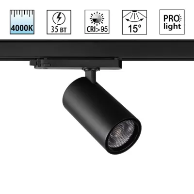 Трековая система в сборе Helix 359580 Novotech