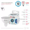 Лампочка светодиодная  LED MR16-10W-840-GU5.3 ЭРА