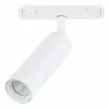 Трековый светильник Lemmi ST365.546.12 цилиндр белый ST Luce