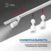 Шинопровод  TR6 - R 2W-1 WH ЭРА