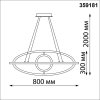 Подвесной светильник Ondo 359181 белый Novotech