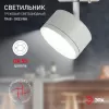 Трековый светильник  TR48 - GX53 WH цилиндр белый ЭРА