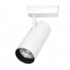 Трековый светильник Vinsant A2665PL-1WH цилиндр белый Artelamp