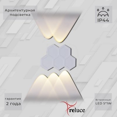 Архитектурная подсветка  86222-9.2-005U LED5*1W WT
