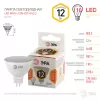 Лампочка светодиодная  LED MR16-12W-827-GU5.3 ЭРА