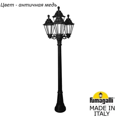 Наземный фонарь Rut E26.158.S31.VXF1R Fumagalli