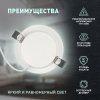 Точечный светильник  LED 17-18-4K круглый ЭРА