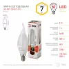 Лампочка светодиодная  LED BXS-7W-827-E14 ЭРА