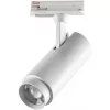 Трековый светильник Nail 359028 белый цилиндр Novotech
