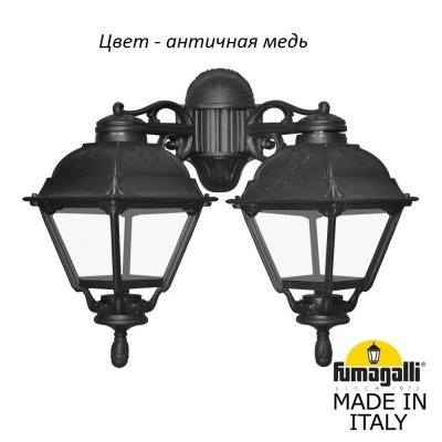 Настенный фонарь уличный Cefa U23.141.000.VXF1RDN Fumagalli