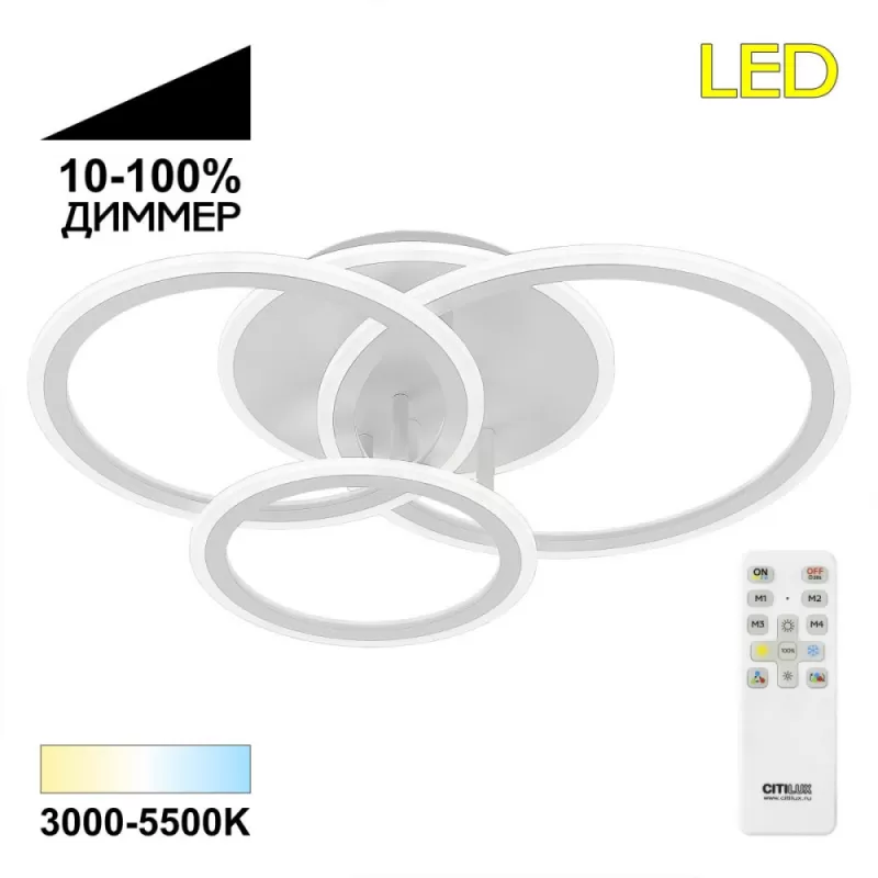 Потолочная люстра Тринити CL238130 белая Citilux Потолочная люстра Тринити CL238130 белая Citilux