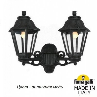Настенный фонарь уличный Anna E22.141.000.VXF1R Fumagalli