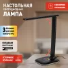 Офисная настольная лампа  NLED-502-11W-BK ЭРА