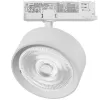 Трековый светильник Alta Pro A5736QT60G белый цилиндр Lightstar