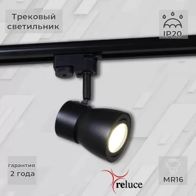 Трековый светильник  06302-9.3-001RN MR16 BK черный