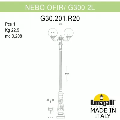 Наземный фонарь GLOBE 300 G30.202.R20.WZF1R Fumagalli