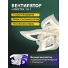 Потолочная люстра Ledfan LED LAMPS 81487 белая Natali Kovaltseva