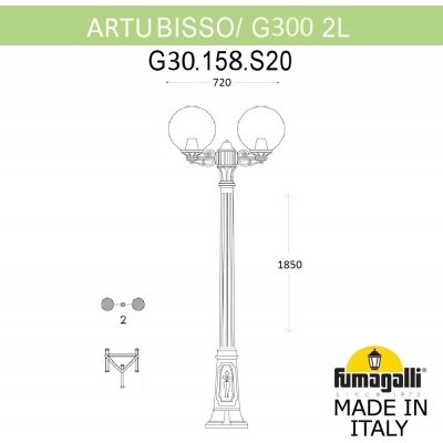 Наземный фонарь GLOBE 300 G30.158.S20.AXF1R Fumagalli