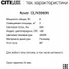 Точечный светильник Rover CL743060N цилиндр белый Citilux