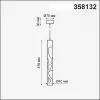 Подвесной светильник Arte 358132 цилиндр белый Novotech