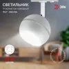 Трековый светильник  TR47 - GX53 WH белый форма шар ЭРА