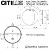 Бра Адам Смарт CL228B313 белое форма шар Citilux
