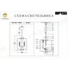 Стеклянная подвесная люстра Mono P2481-4 CR прозрачная iLamp