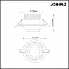 Точечный светильник Horn 358443 форма шар белый Novotech