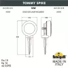 Грунтовый светильник Tommy 2M1.001.000.WXD1L белый Fumagalli