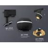 Трековый светильник Track System XT1102023 форма шар желтый Ambrella