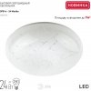 Потолочный светильник  SPB-6 - 24 Marble белый круглый ЭРА