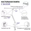 Офисная настольная лампа Studi 359968 белый Novotech