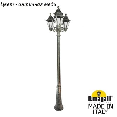 Наземный фонарь Rut E26.157.S31.VXF1R Fumagalli