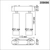 Трековый светильник Smal 359086 черный цилиндр Novotech