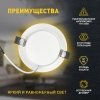 Точечный светильник  LED 17-12-3K круглый ЭРА