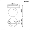 Трековый светильник Smal 359097 форма шар белый Novotech