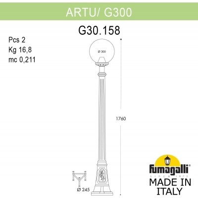 Наземный фонарь GLOBE 300 G30.158.000.AXF1R Fumagalli