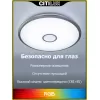 Потолочный светильник Старлайт CL703A101G белый Citilux