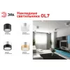 Точечный светильник OL7 GX53 WH/CH OL7 GX53 WH/CH ЭРА