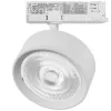 Трековый светильник Alta Pro A5736QT60G белый цилиндр Lightstar