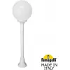Наземный фонарь GLOBE 300 G30.151.000.WYF1R белый форма шар Fumagalli