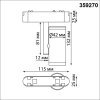 Трековый светильник Smal 359270 цилиндр черный Novotech