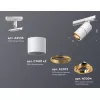 Трековый светильник TECHNO SPOT XT7401021 белый цилиндр Ambrella