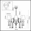 Подвесная люстра Gaellori 3393/6 конус Odeon Light