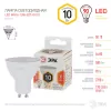 Лампочка светодиодная  LED MR16-10W-827-GU10 ЭРА