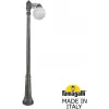 Наземный фонарь GLOBE 250 G25.157.S10.BYF1R белый форма шар Fumagalli