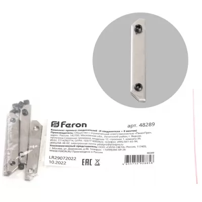 Соединитель  48289 Feron